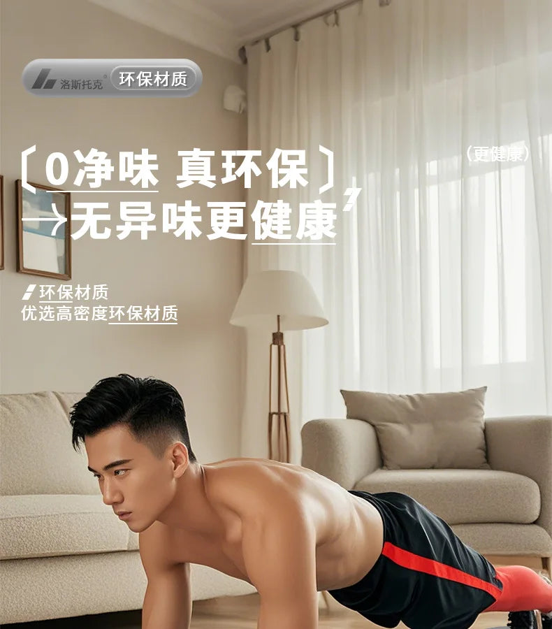 Extra-Wide Quiet Yoga Mat