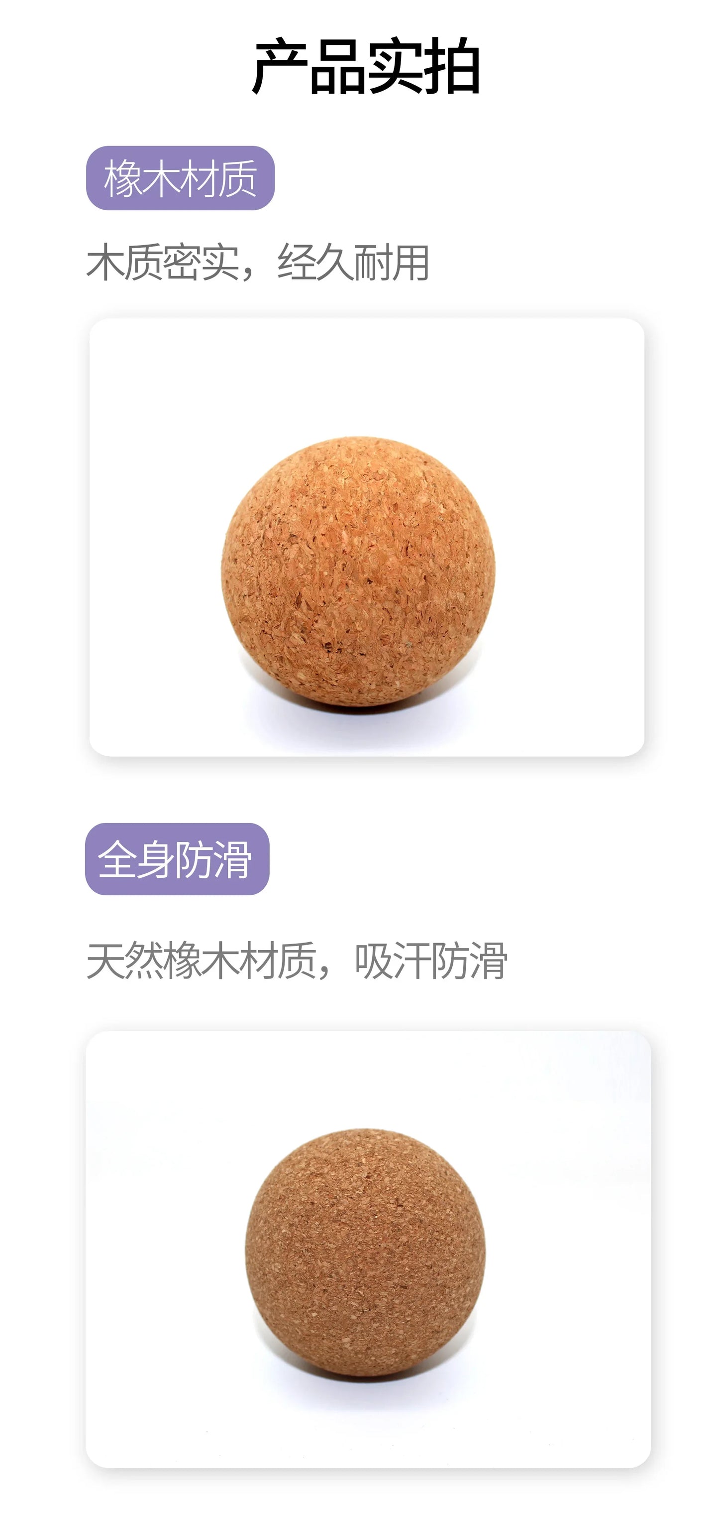 Cork Trigger Point Ball