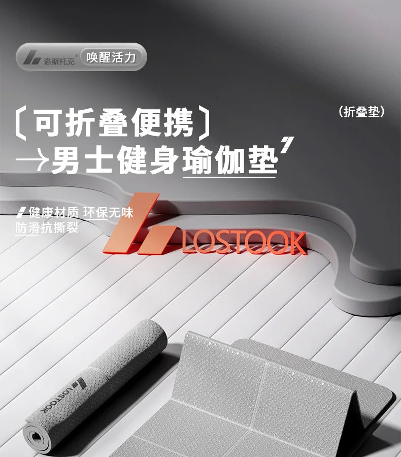 Extra-Wide Quiet Yoga Mat