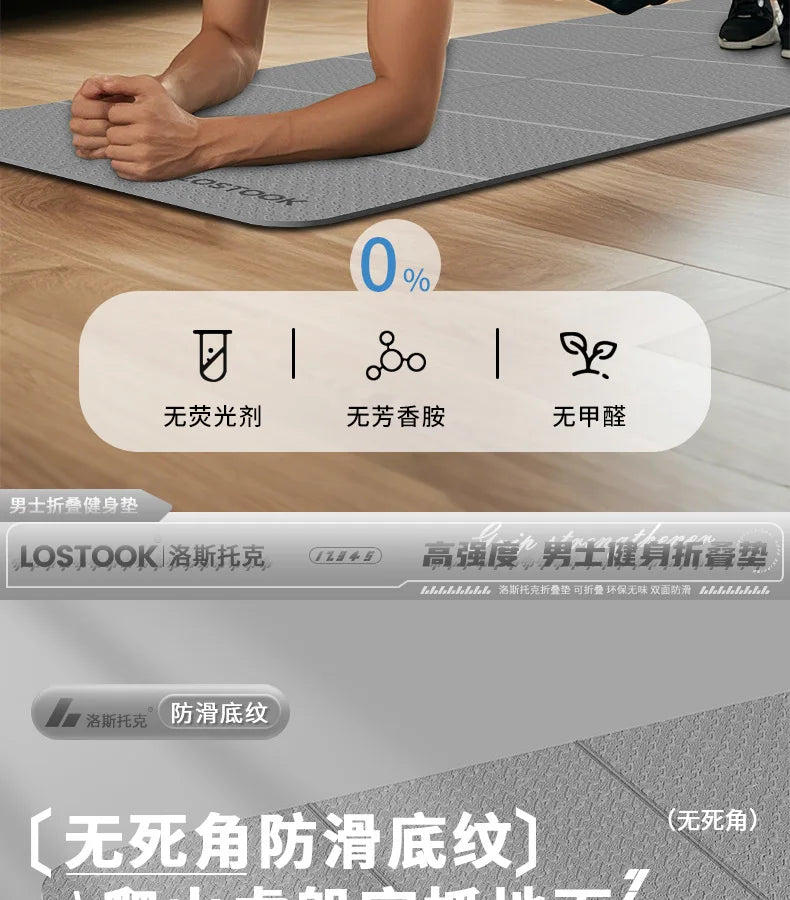 Extra-Wide Quiet Yoga Mat