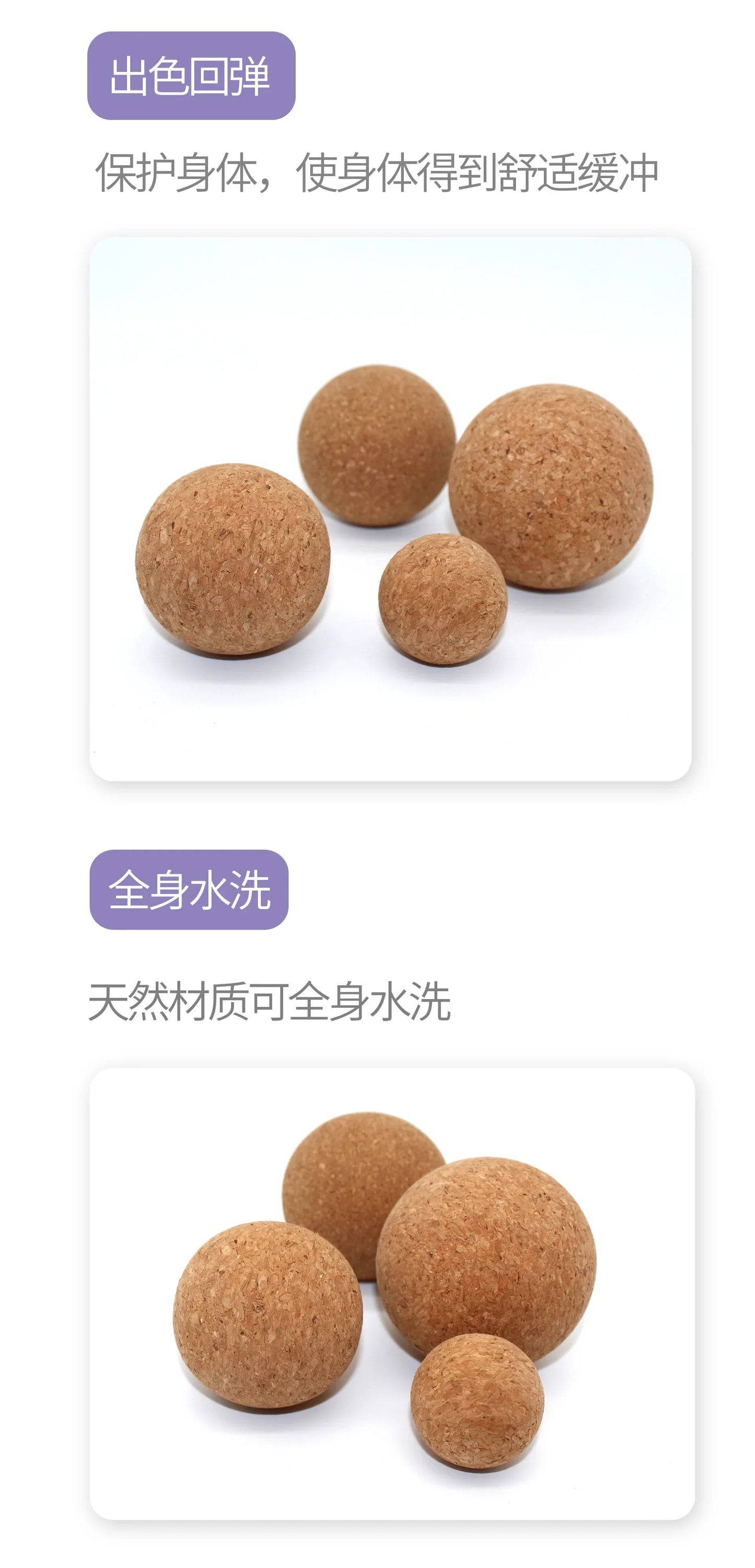 Cork Trigger Point Ball